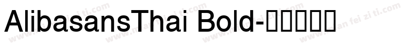 AlibasansThai Bold字体转换